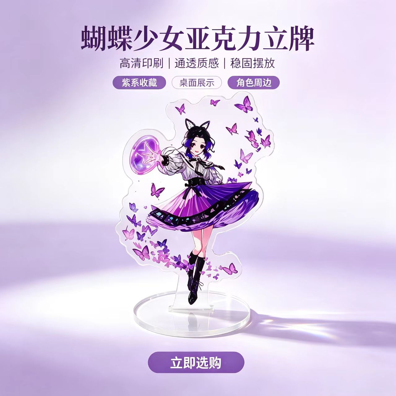 Anime Kelebek Kızlar Akrilik S - Home Decor Market incelemesi ve fiyatı